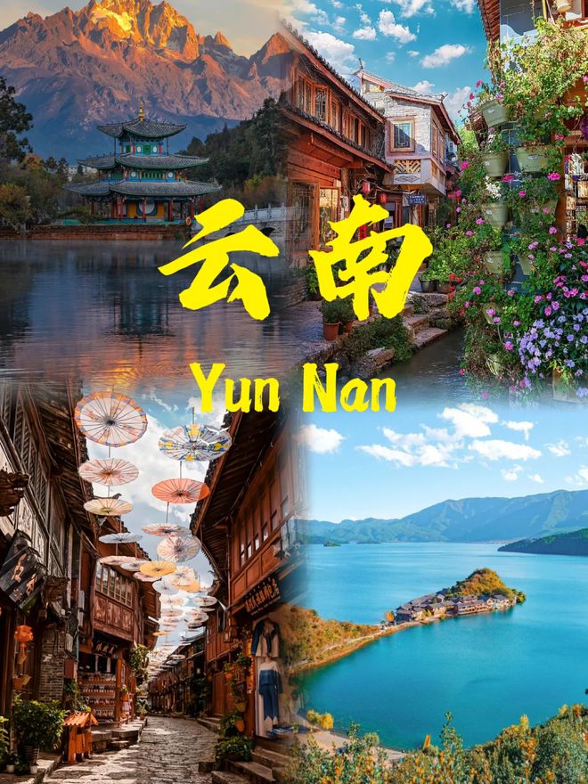 云南旅行计划：8天精华路线预算花费攻略汇总
