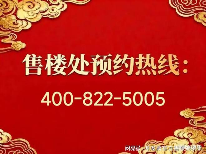 盛大开幕@海上清和玺售楼处官方发布:海上清和玺重塑人居美学